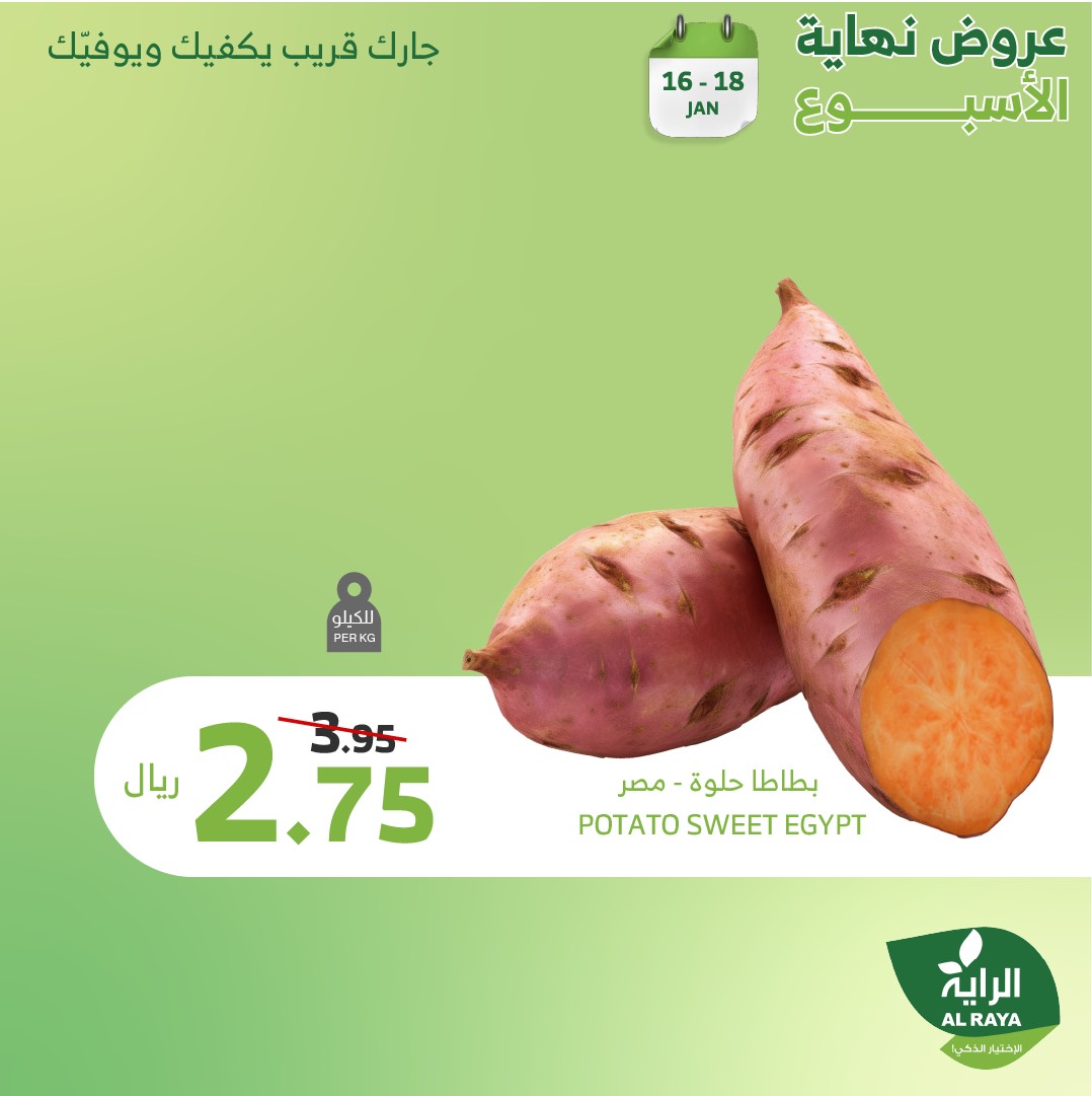 alraya offers from 16jan to 18jan 2025 عروض الراية من 16 يناير حتى 18 يناير 2025 صفحة رقم 9